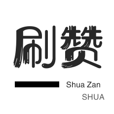 qq永久会员 - 免费获得一万粉丝的网站|B站粉丝下单